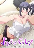 《泳池派对》动漫免费观看全集