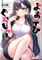 夜晚游玩生活第一季全集