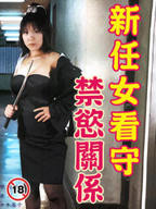 日本妻子去债主家抵债的电影