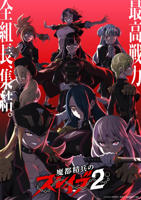 《魔都精兵的奴隶第二季》日语全集在线免费观看高清完整版