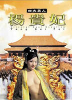 《四大美人之杨玉环》高清完整版