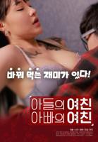 住叔母家韩剧在线观看免费高清