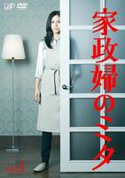 《家政男仆》日剧免费观看