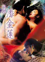 《武松金莲外传》电影