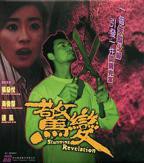 惊变在线观看完整版电视剧免费