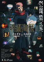 《咒术回战涩谷事变×死灭回游剧场版》高清完整版在线观看