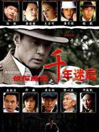 侦探成旭第二季免费在线观看电视剧完整版