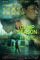 《回南天》电影国语高清免费完整版观看在线全集