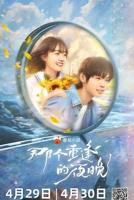 韩剧《缠绕的夜晚》在线播放