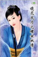 《女娲造人》在线观看免费