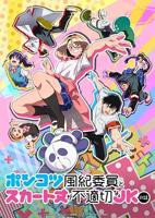 《秘密的帐篷》动漫免费观看