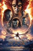 《阿凡达3》免费观看国语版