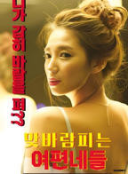 意外相遇电影在线观看