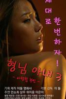 《特别的酒店》免费观看中文版