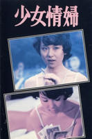 《荒郊野外》大结局