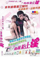 韩剧《我的堂妹2》在线看全集免费-高