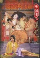 抗日艳谭免费观看第10集