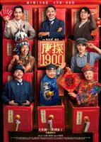 《唐探1900》完整版免费在线观看高清电影