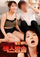 《种女》朝鲜电影