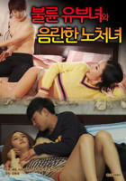 出轨的女人8免费观看正版电视剧