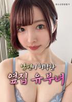 《隔壁的女孩3》第01集完整版免费在线播