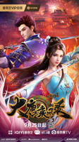 大唐乘风录动漫全集在线观看-免费版
