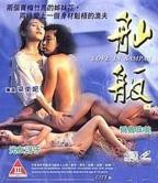 电影《玉卿嫂》完整版